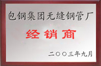 共青城包钢经销商